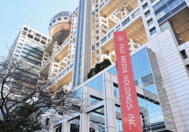 『楽しくなければテレビじゃない』 フジのスローガン撤回に賛否 　デーブ「今こそ言ってほしい」　太田光「批判されようが何しようが」